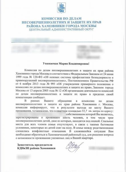Проклятая двушка: Мать-сектантка и бывший муж превратили жизнь молодой москвички в ад