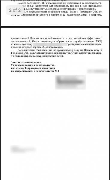 Проклятая двушка: Мать-сектантка и бывший муж превратили жизнь молодой москвички в ад