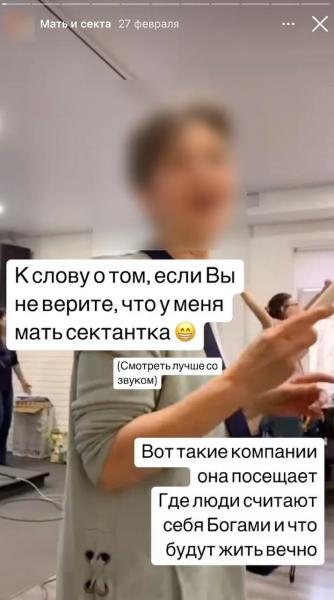 Проклятая двушка: Мать-сектантка и бывший муж превратили жизнь молодой москвички в ад