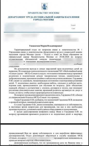 Проклятая двушка: Мать-сектантка и бывший муж превратили жизнь молодой москвички в ад
