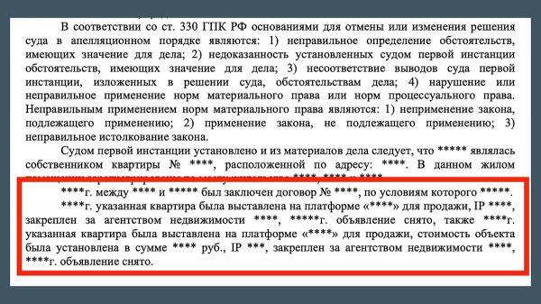 Долину портит квартирный вопрос: Покупательница должна сама искать мошенников и свои 112 млн