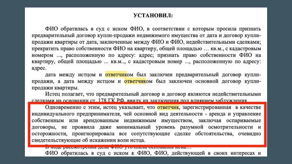 Долину портит квартирный вопрос: Покупательница должна сама искать мошенников и свои 112 млн