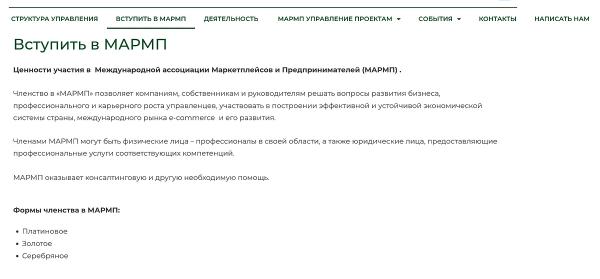 Парапсихолог и фигурант МВД. Кто создал &laquo;ассоциации&raquo;, чтобы нажиться на конфликтах селлеров с маркетплейсами