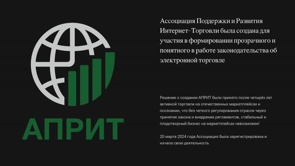 Парапсихолог и фигурант МВД. Кто создал &laquo;ассоциации&raquo;, чтобы нажиться на конфликтах селлеров с маркетплейсами