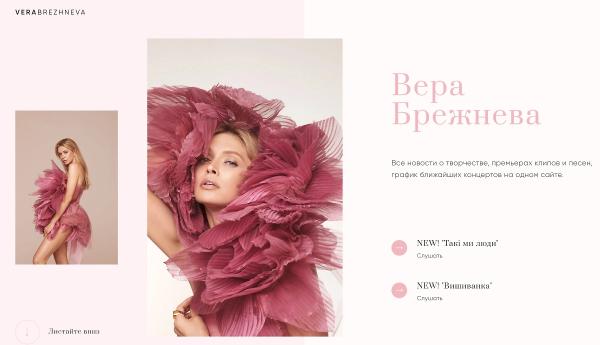 От &laquo;ВИА Гры&raquo; до инфоцыганки Vira: крах Брежневой после отказа от России. Без хитов, мужа, денег