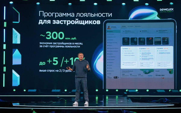 Domclick Digital Day